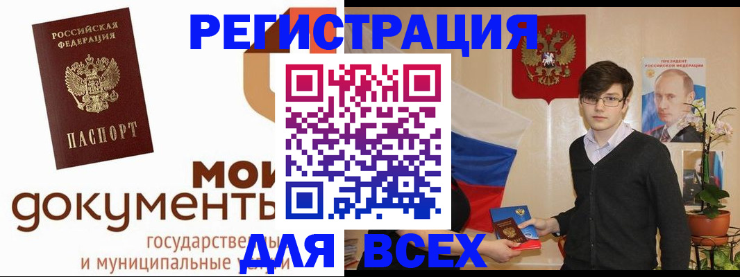 временная регистрация адрес в Первомайске